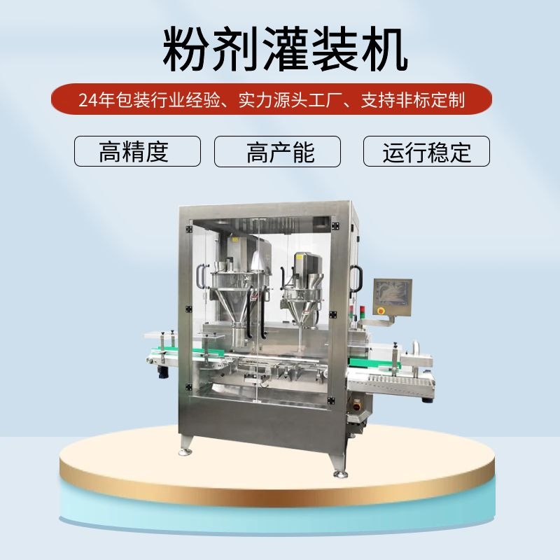 全自動保健品包裝機